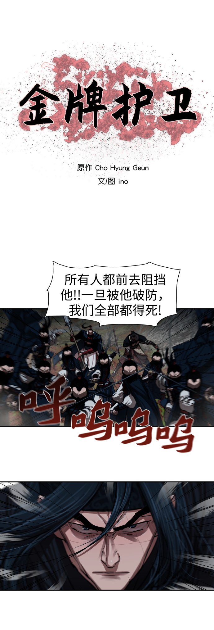金牌投资人漫画,第141话5图