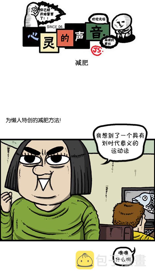 [第265话] 减肥0