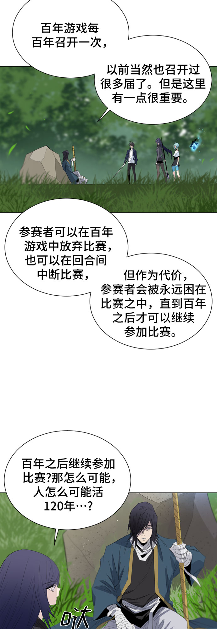 第24话4